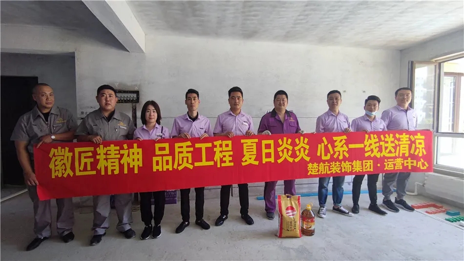 艹逼逼网址徽匠精神品质工程夏日炎炎心系一线送清凉